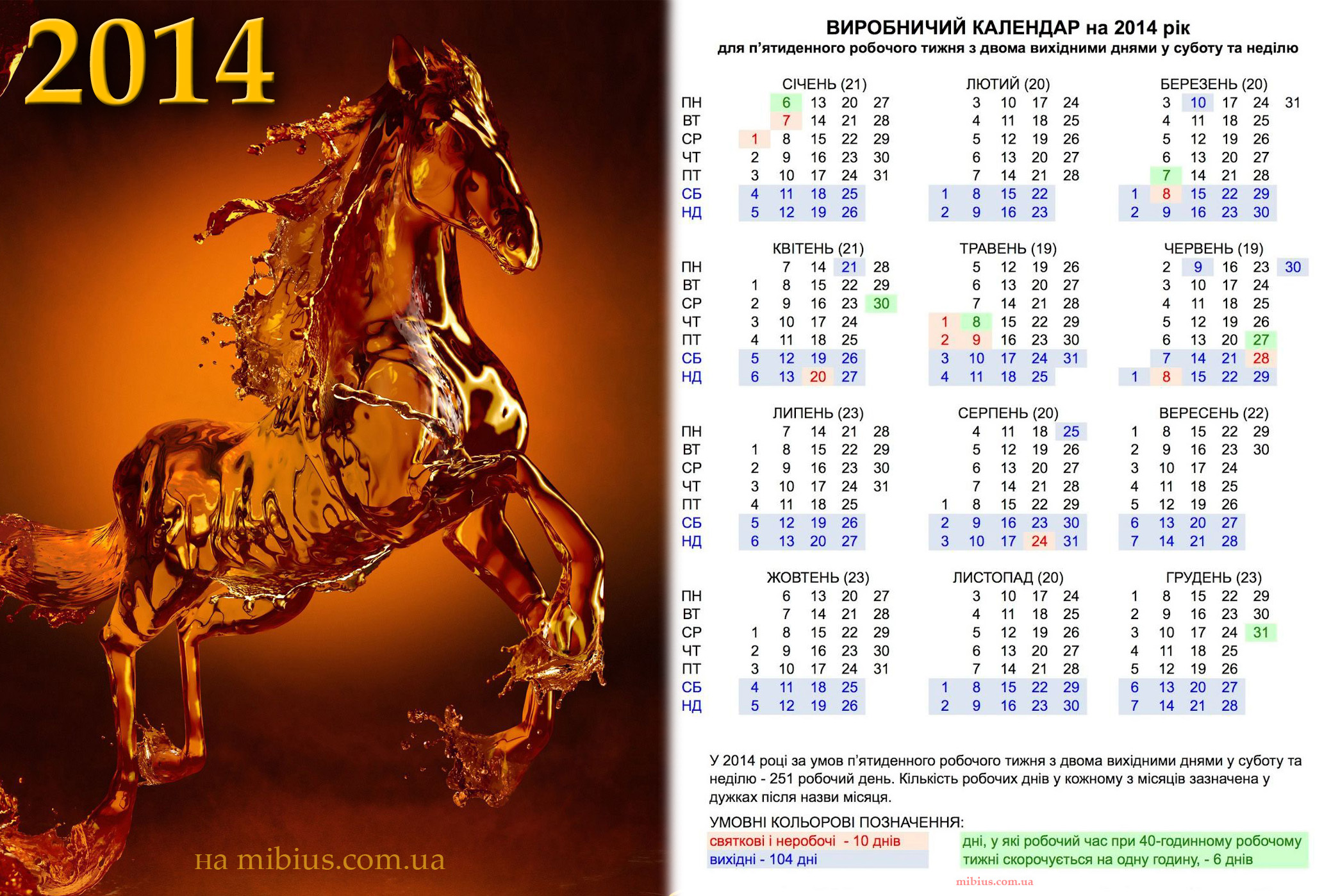 Шаблоны Для Календарей На 2014 Год Бесплатно