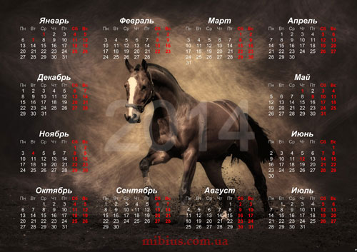 Календарь 2014. Скачать и распечатать календарь бесплатно