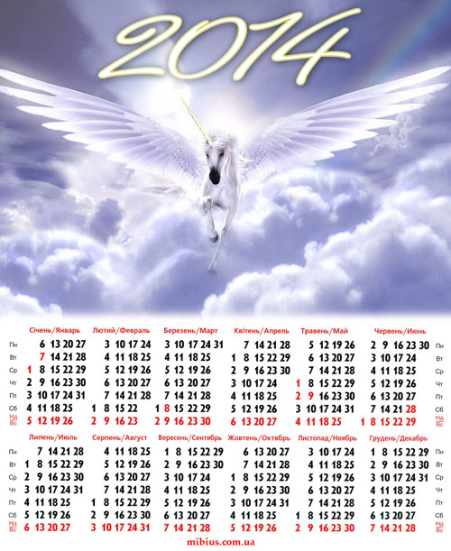 Календарь на 2014 год
