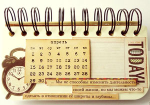 Календари на 2015 год