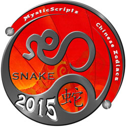 Змея 2015