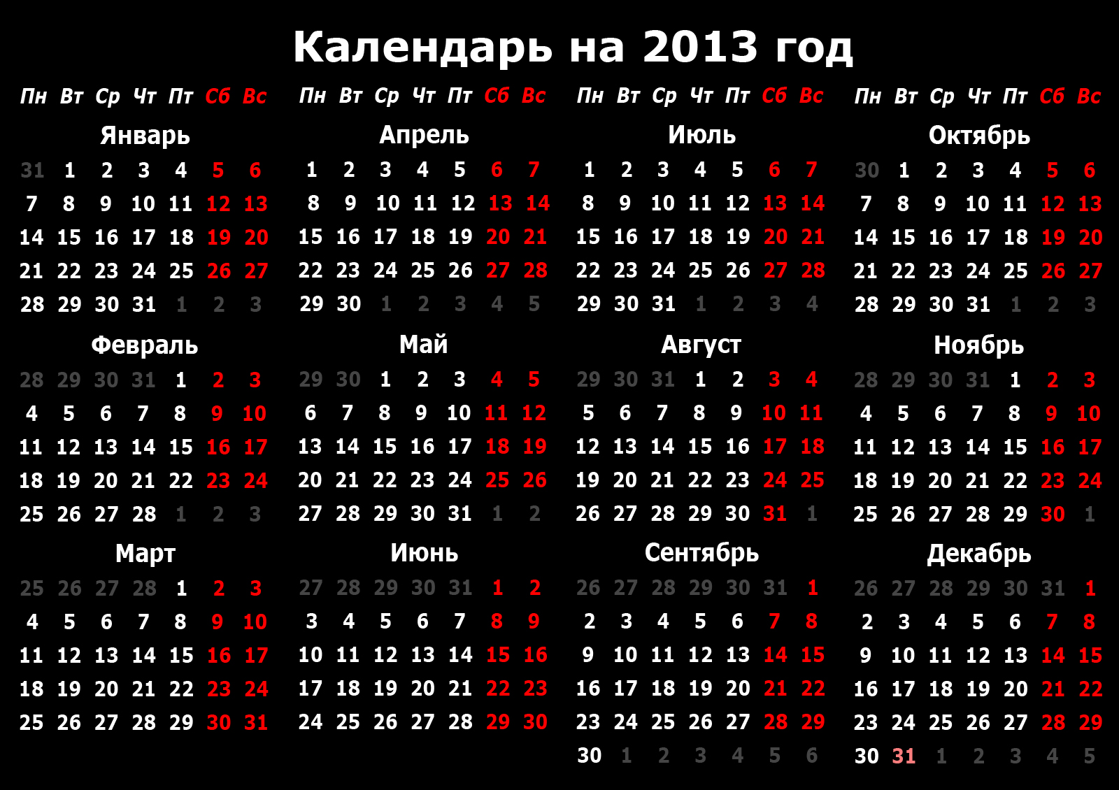 siteuri torrente 2013 calendar