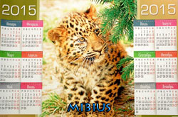 Производственный календарь на 2015 год для Украины