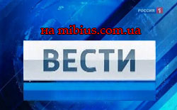 Вести