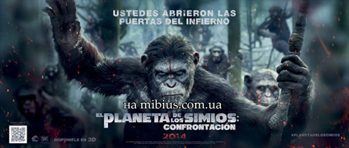 Планета обезьян 2014